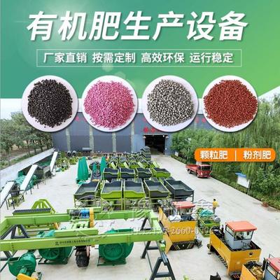 牛糞加工成有機(jī)肥所需關(guān)鍵機(jī)器與翻堆機(jī)的作用